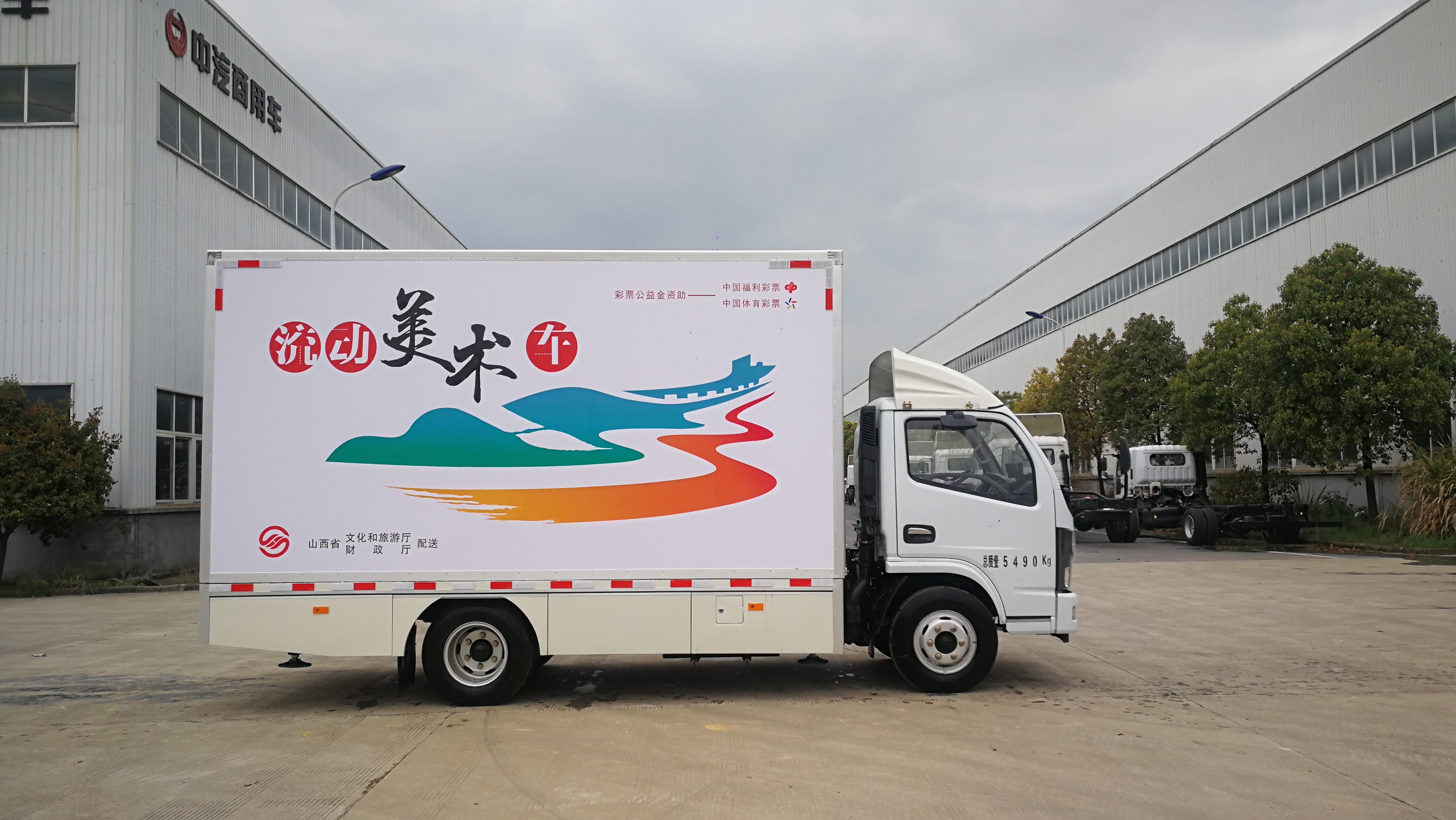 流动美术馆车