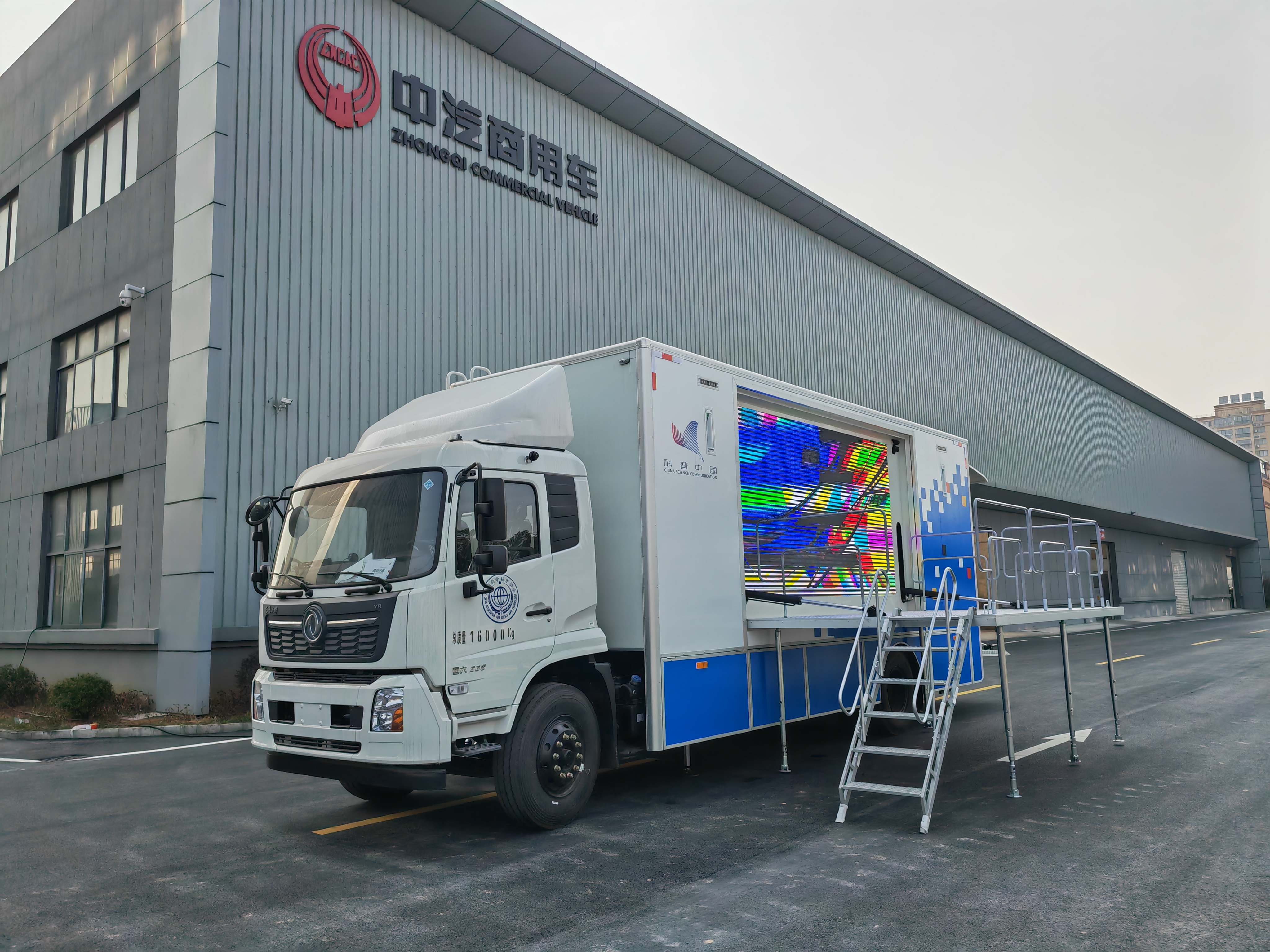 I型科普大篷车