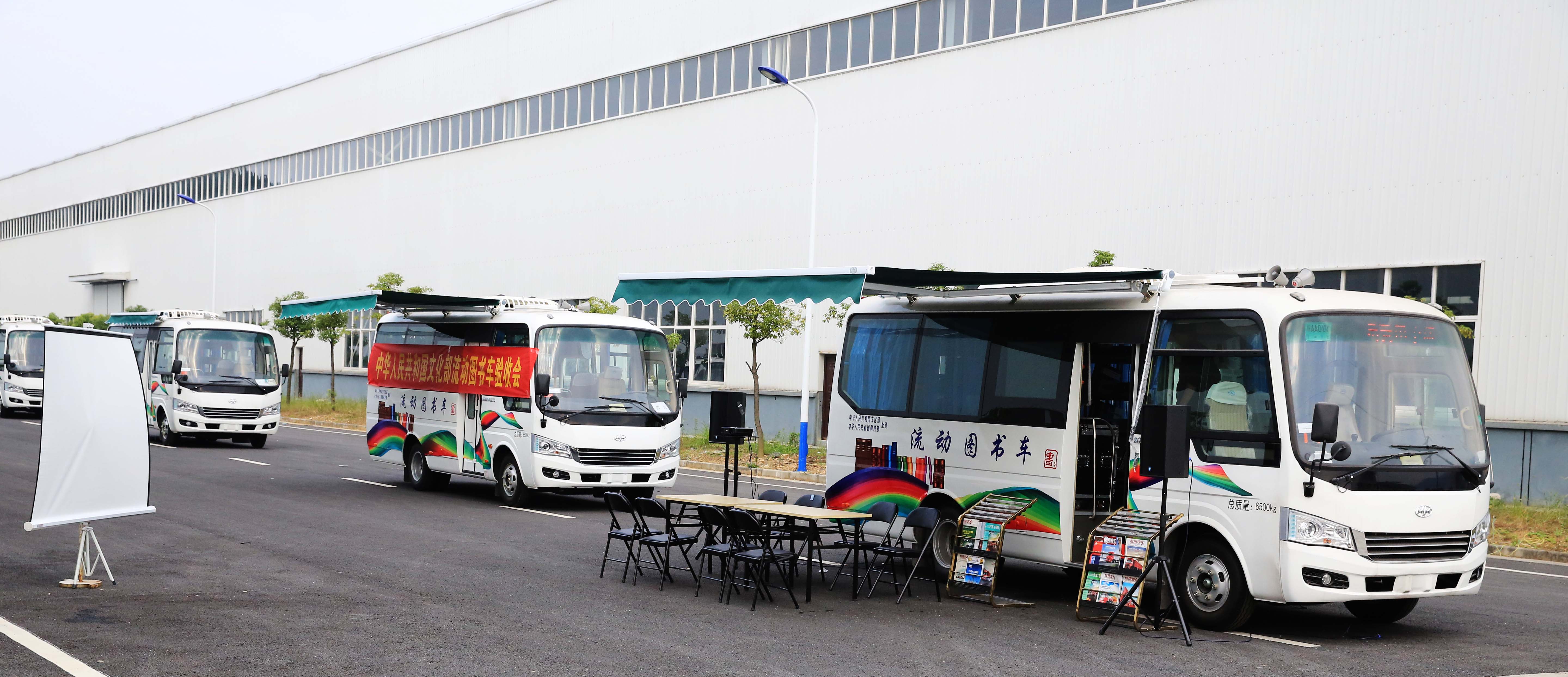 流动图书馆车
