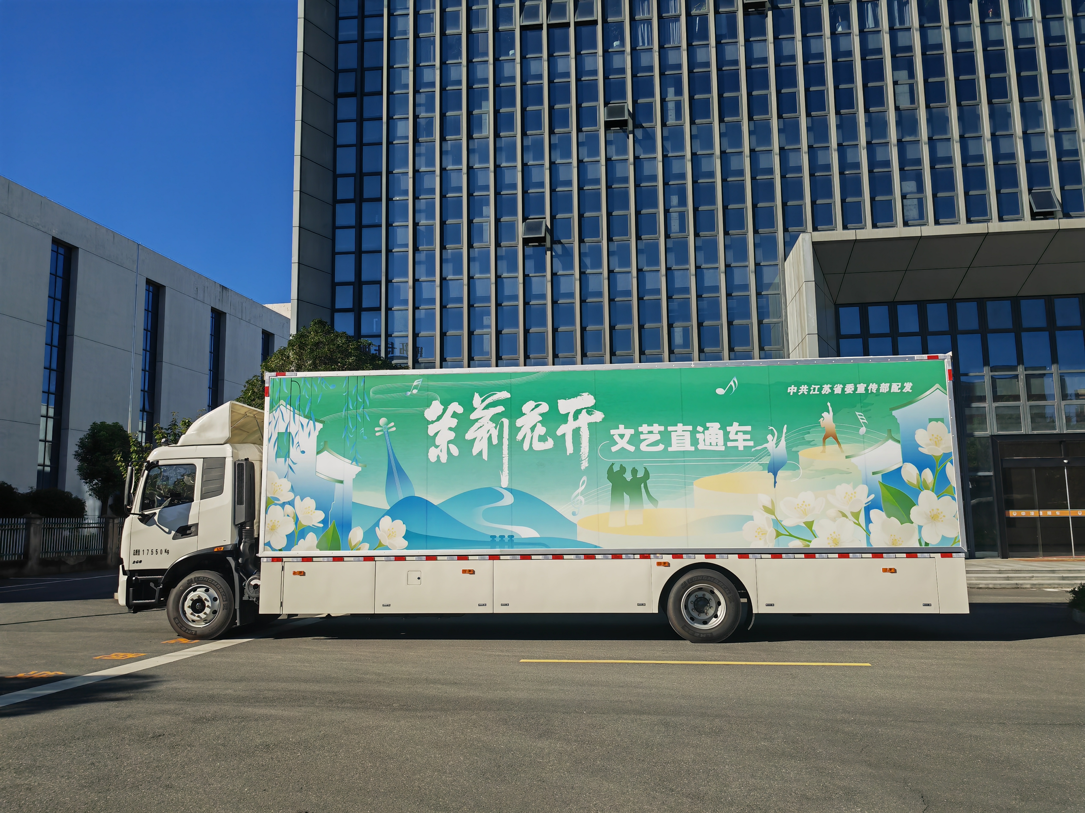 最新一代中汽牌流动舞台车驶入江苏大地