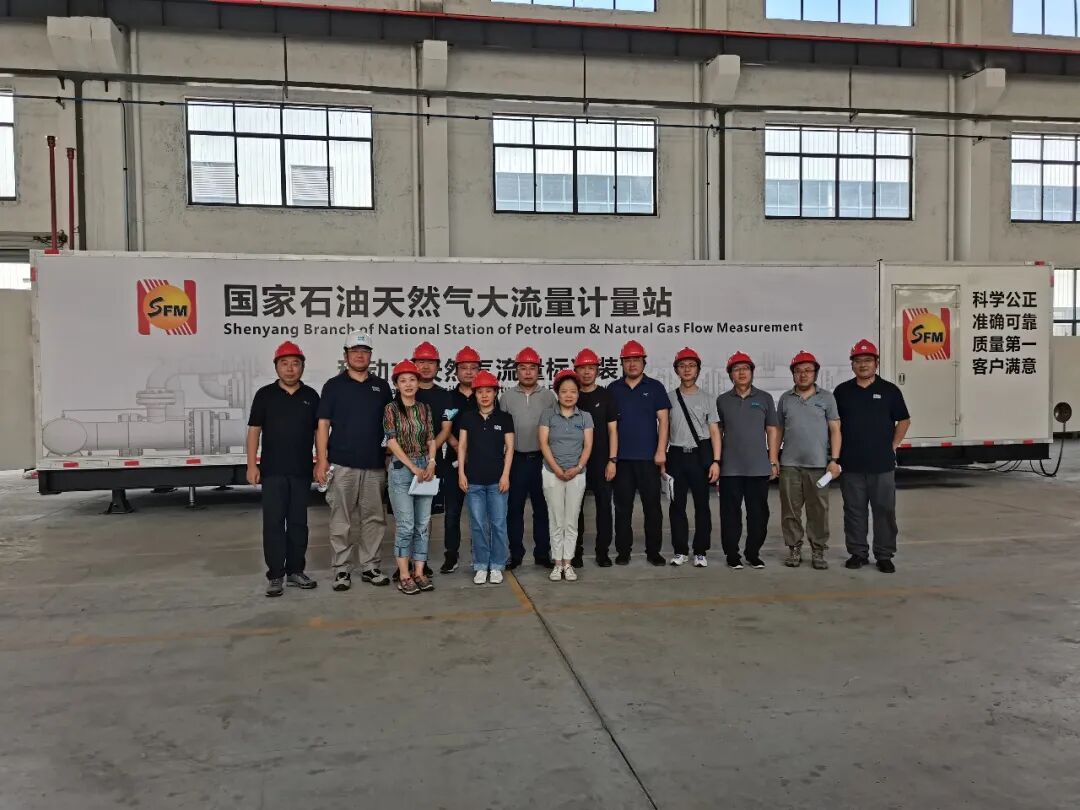 顶酷暑 斗骄阳 高标准 严要求  中汽天然气流量在线检测装置顺利验收并交付使用
