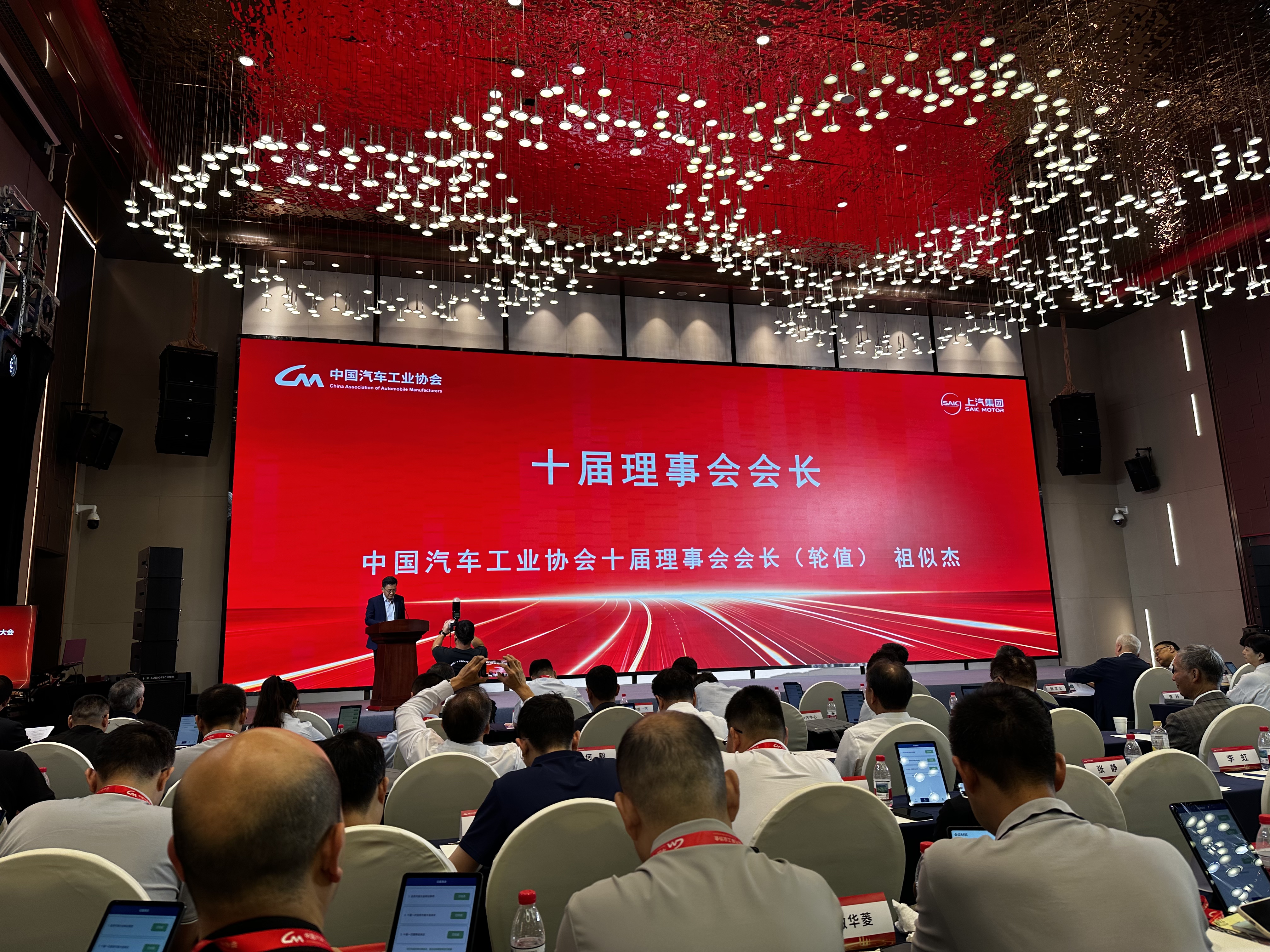喜报 中汽当选中国汽车工业协会第十届理事单位