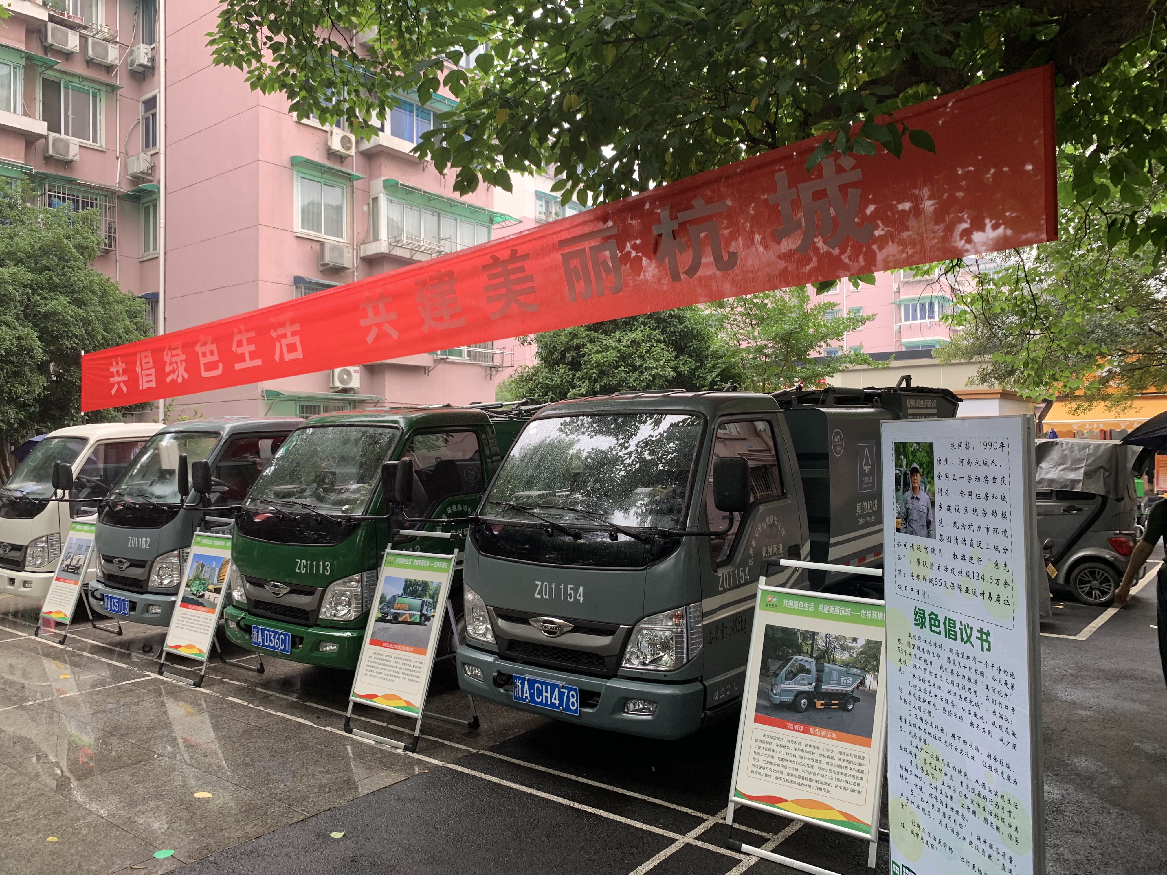 微清运，大幅提升杭城垃圾处理效能！